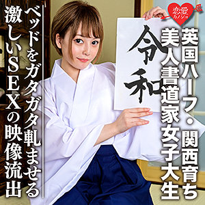 あおい - 恋愛カノジョ - erofc054 - 素人AV女優判定AI