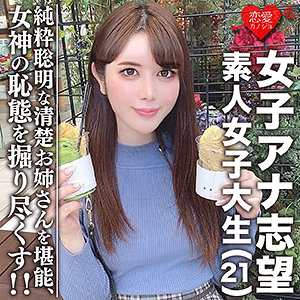 みく - 恋愛カノジョ - erofc055 - 素人AV女優判定AI