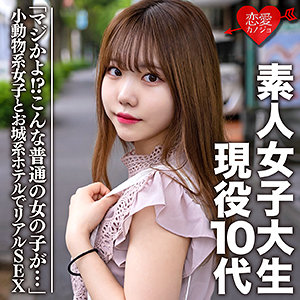 まゆ - 恋愛カノジョ - erofc056
