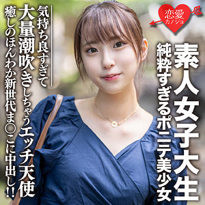 あり - 恋愛カノジョ - erofc057 - 素人AV女優判定AI
