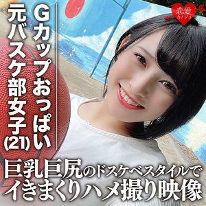 ひなた - 恋愛カノジョ - erofc061 - 素人AV女優判定AI