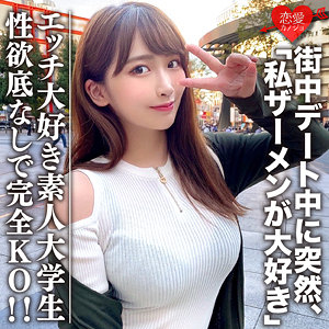 わか - 恋愛カノジョ - erofc062 - 素人AV女優判定AI