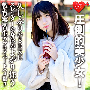 まお - 恋愛カノジョ - erofc067 - 素人AV女優判定AI