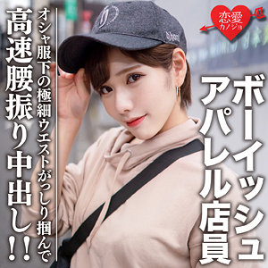 ララ - 恋愛カノジョ - erofc070 - 素人AV女優判定AI
