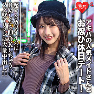 ルナ - 恋愛カノジョ - erofc073