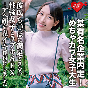 みつき - 恋愛カノジョ - erofc075