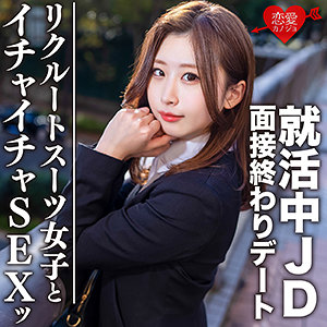 ゆき - 恋愛カノジョ - erofc076 - 素人AV女優判定AI