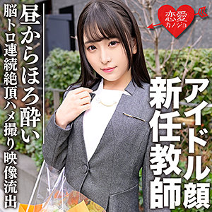 N先生 - 恋愛カノジョ - erofc080 - 素人AV女優判定AI