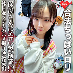 保育士Tさん - 恋愛カノジョ - erofc081 - 素人AV女優判定AI