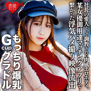 さあや - 恋愛カノジョ - erofc082 - 素人AV女優判定AI