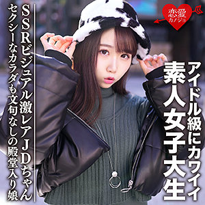 えま - 恋愛カノジョ - erofc087 - 素人AV女優判定AI