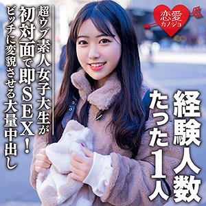 ヒメ - 恋愛カノジョ - erofc088 - 素人AV女優判定AI