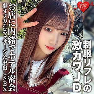 ゆう - 恋愛カノジョ - erofc091 - 素人AV女優判定AI