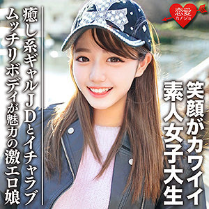 みゆき - 恋愛カノジョ - erofc093