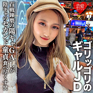 レイナ - 恋愛カノジョ - erofc098