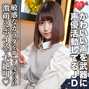 ひなの - 恋愛カノジョ - erofc099 - 素人AV女優判定AI