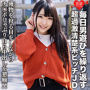 くるみ - 恋愛カノジョ - erofc101 - 素人AV女優判定AI