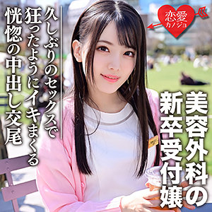 ひなの - 恋愛カノジョ - erofc103 - 素人AV女優判定AI