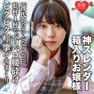 りお - 恋愛カノジョ - erofc104 - 素人AV女優判定AI