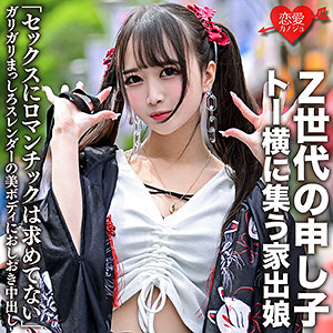 るみ - 恋愛カノジョ - erofc106 - 素人AV女優判定AI