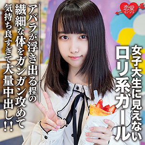 える - 恋愛カノジョ - erofc108 - 素人AV女優判定AI