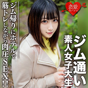 れな - 恋愛カノジョ - erofc110 - 素人AV女優判定AI
