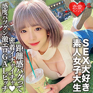 のぞみ - 恋愛カノジョ - erofc112 - 素人AV女優判定AI