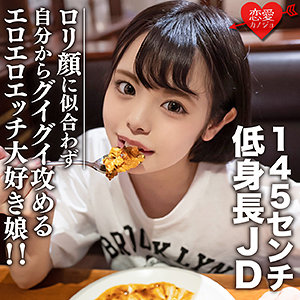 いのり - 恋愛カノジョ - erofc113
