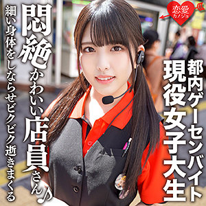 さおり - 恋愛カノジョ - erofc114 - 素人AV女優判定AI