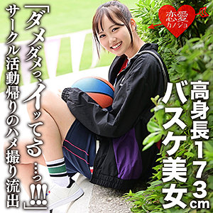 あかり - 恋愛カノジョ - erofc116 - 素人AV女優判定AI