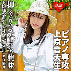 ゆみ - 恋愛カノジョ - erofc118 - 素人AV女優判定AI