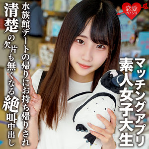 ありす - 恋愛カノジョ - erofc119 - 素人AV女優判定AI