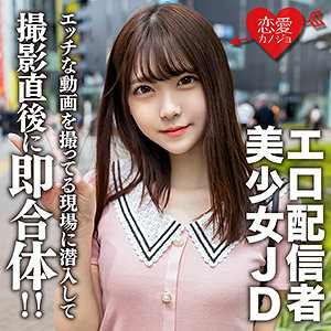 あかり - 恋愛カノジョ - erofc123 - 素人AV女優判定AI