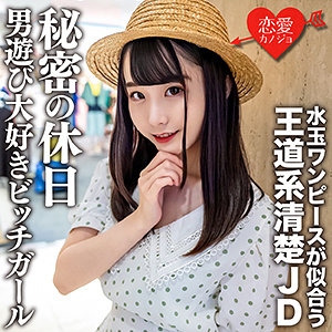 みいな - 恋愛カノジョ - erofc125 - 素人AV女優判定AI