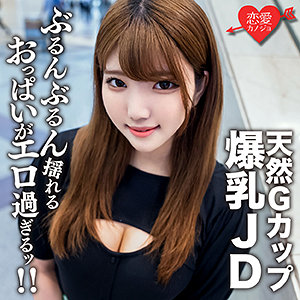 るな - 恋愛カノジョ - erofc127 - 素人AV女優判定AI