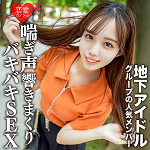 もも - 恋愛カノジョ - erofc129 - 素人AV女優判定AI