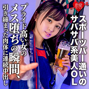 ありさ - 恋愛カノジョ - erofc131 - 素人AV女優判定AI