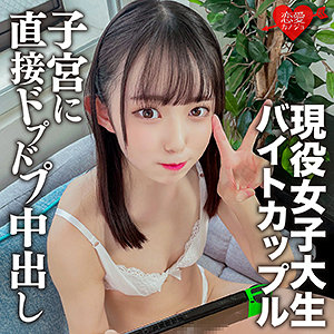 ふみか - 恋愛カノジョ - erofc134 - 素人AV女優判定AI