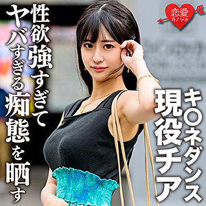 あかね - 恋愛カノジョ - erofc140 - 素人AV女優判定AI