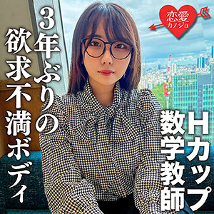 こはく - 恋愛カノジョ - erofc145 - 素人AV女優判定AI