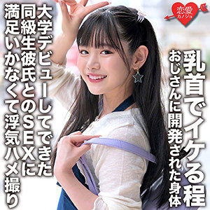 みあ - 恋愛カノジョ - erofc148 - 素人AV女優判定AI