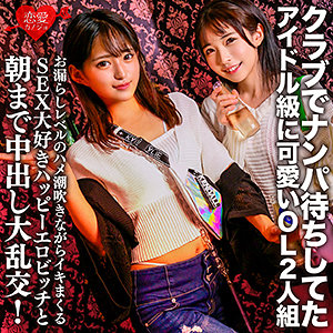 ゆりね＆ひかり - 恋愛カノジョ - erofc149 - 素人AV女優判定AI