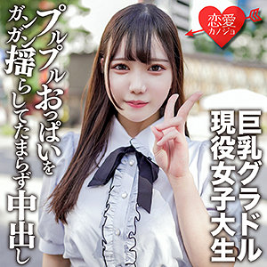 さつき - 恋愛カノジョ - erofc150 - 素人AV女優判定AI