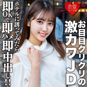 さら - 恋愛カノジョ - erofc153 - 素人AV女優判定AI