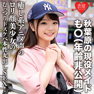 もも - 恋愛カノジョ - erofc154