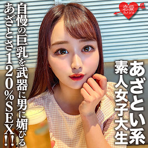ゆい - 恋愛カノジョ - erofc158