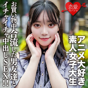 かすみ - 恋愛カノジョ - erofc159