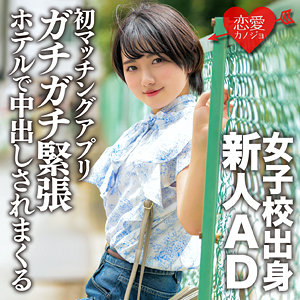 つばさ - 恋愛カノジョ - erofc162 - 素人AV女優判定AI