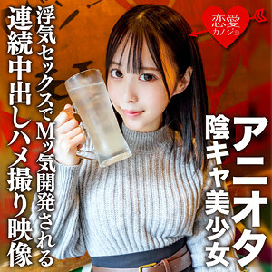 まゆ - 恋愛カノジョ - erofc169 - 素人AV女優判定AI