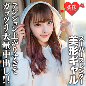 はーちゃん - 恋愛カノジョ - erofc171